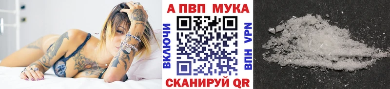 A PVP Соль  Купить закладки  Балабаново 