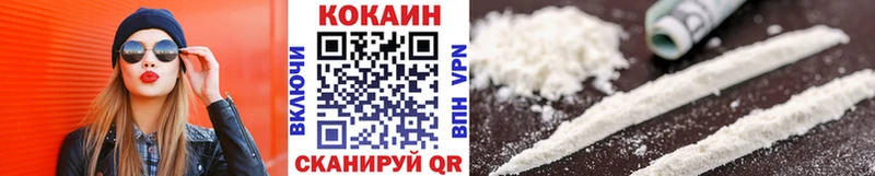 Кокаин Fish Scale  Купить закладки  Балабаново 
