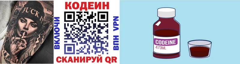 Кодеин напиток Lean (лин)  Купить где  Балабаново 
